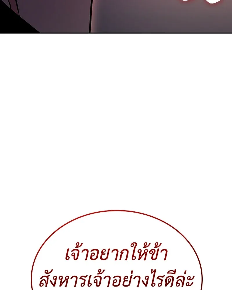 I Reincarnated As The Crazed Heir เกิดอีกทีเป็นว่าที่ประมุขลัทธิมาร ตอนที่ 141 หน้า 167