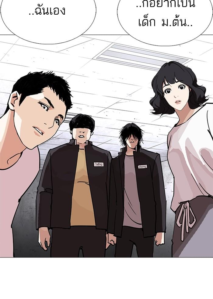 Lookism ตอนที่ 236 หน้า 108