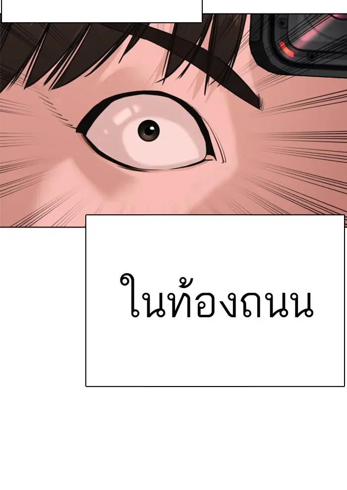 How to Fight ตอนที่ 25 หน้า 129