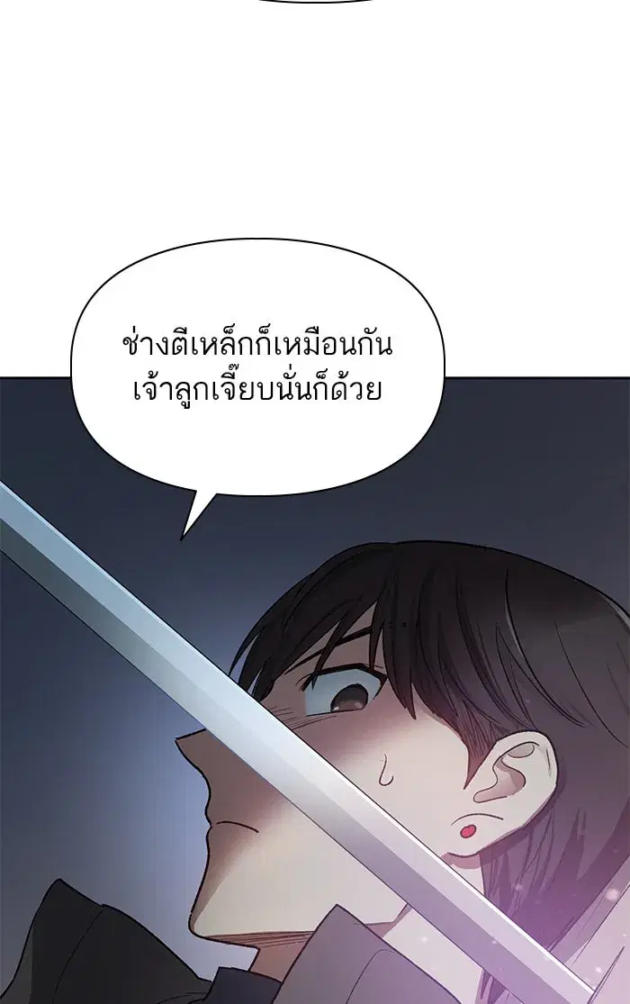 The S-Classes That I Raised (My S-Class Hunters) ตอนที่ 54 หน้า 83