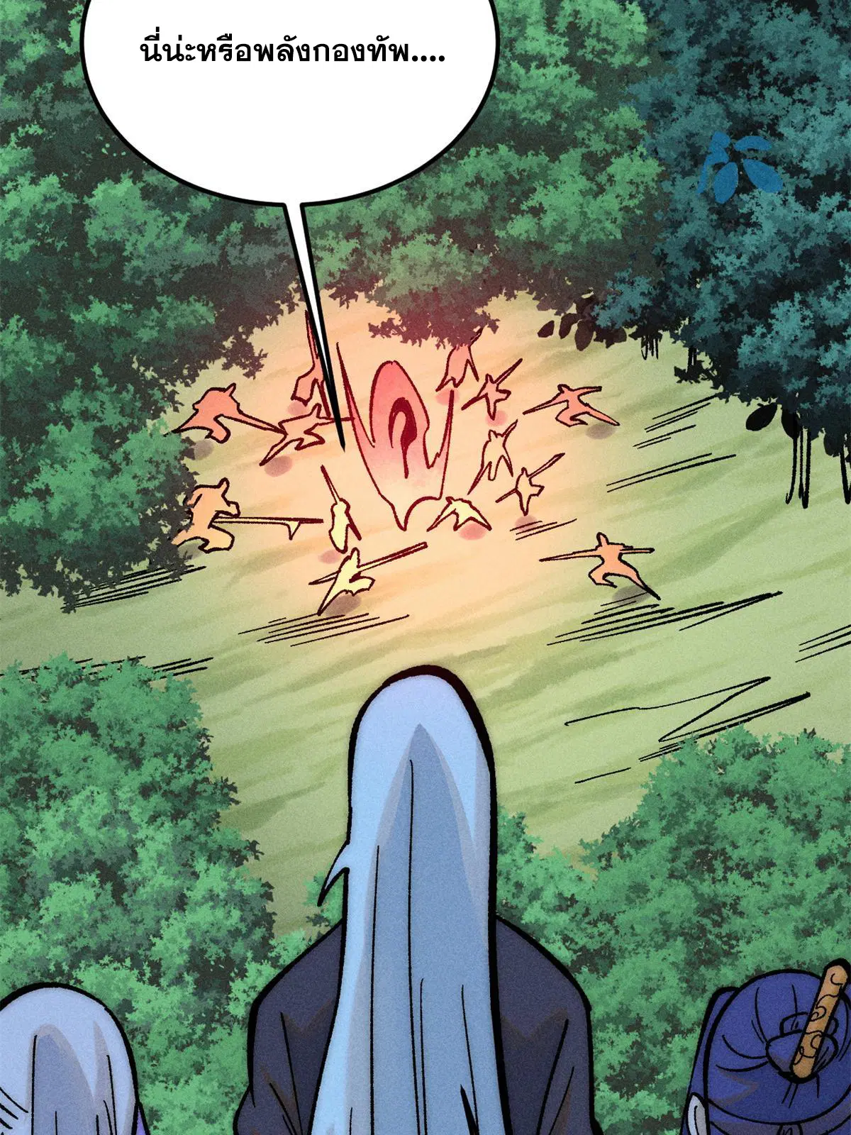 All Hail the Sect Leader ตอนที่ 227 หน้า 28