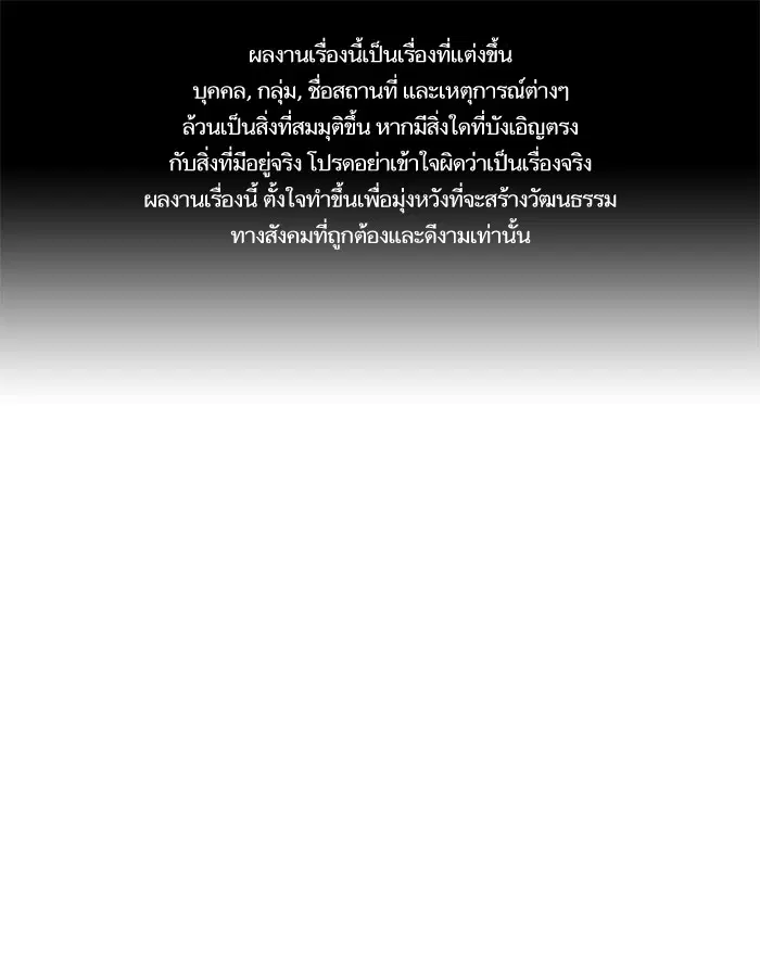 Study Group ตอนที่ 32 หน้า 1