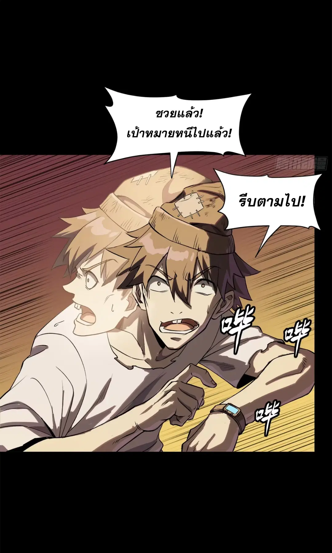 Legend of Star General ตอนที่ 217 หน้า 55