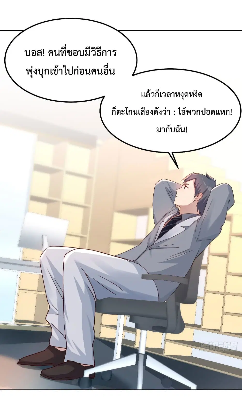My Twin Girlfriends Loves Me So Much ตอนที่ 156 หน้า 4