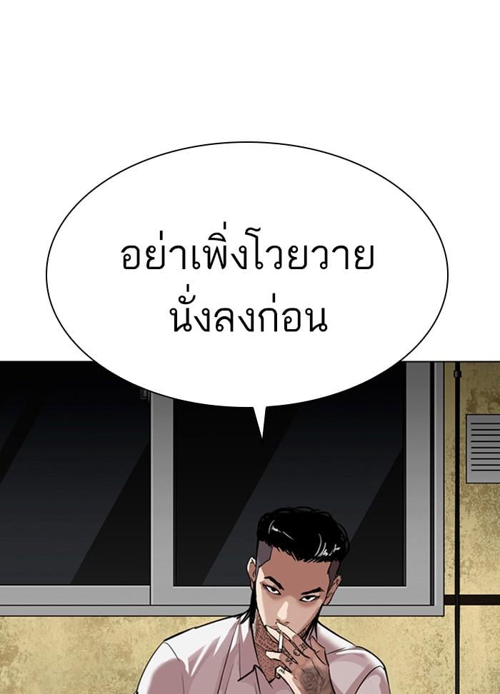 Lookism ตอนที่ 309 หน้า 51