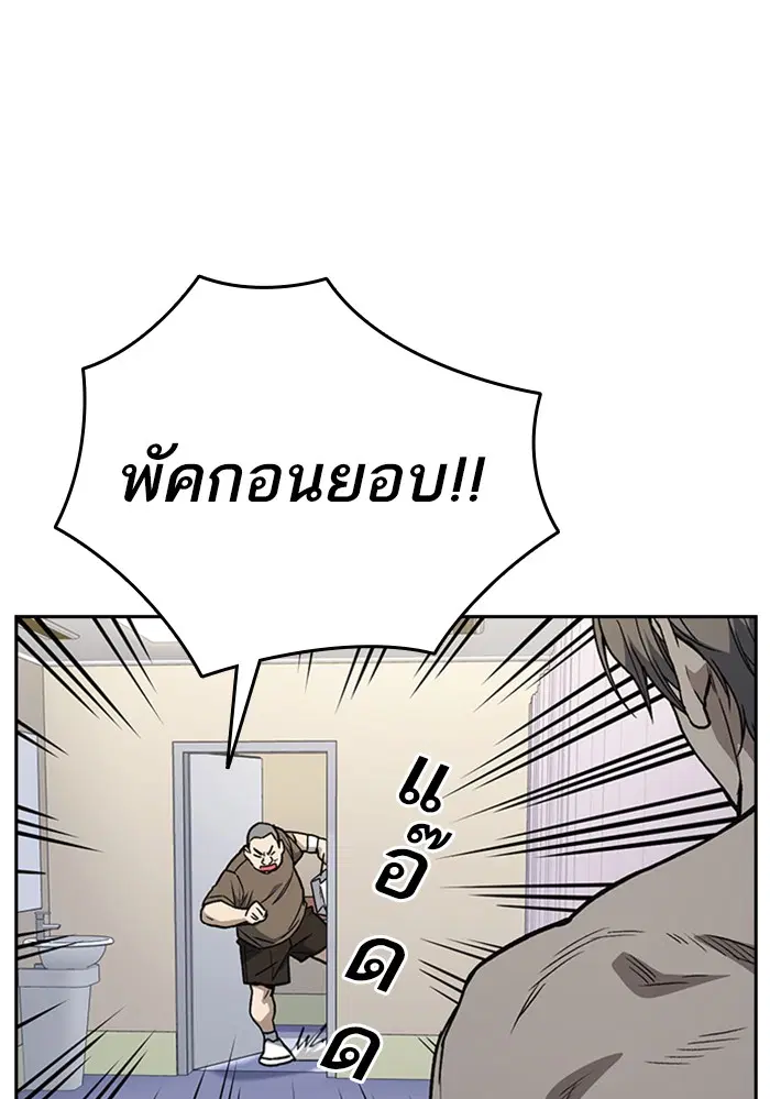 Study Group ตอนที่ 162 หน้า 24