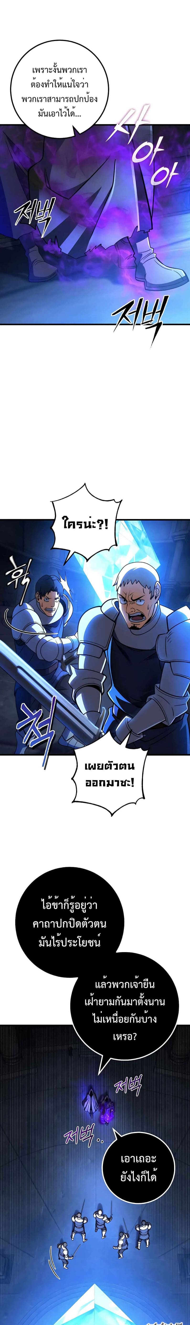 I Picked a Hammer to Save the World ตอนที่ 45 หน้า 3