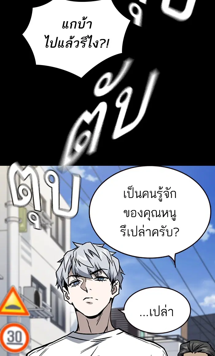 Study Group ตอนที่ 147 หน้า 32