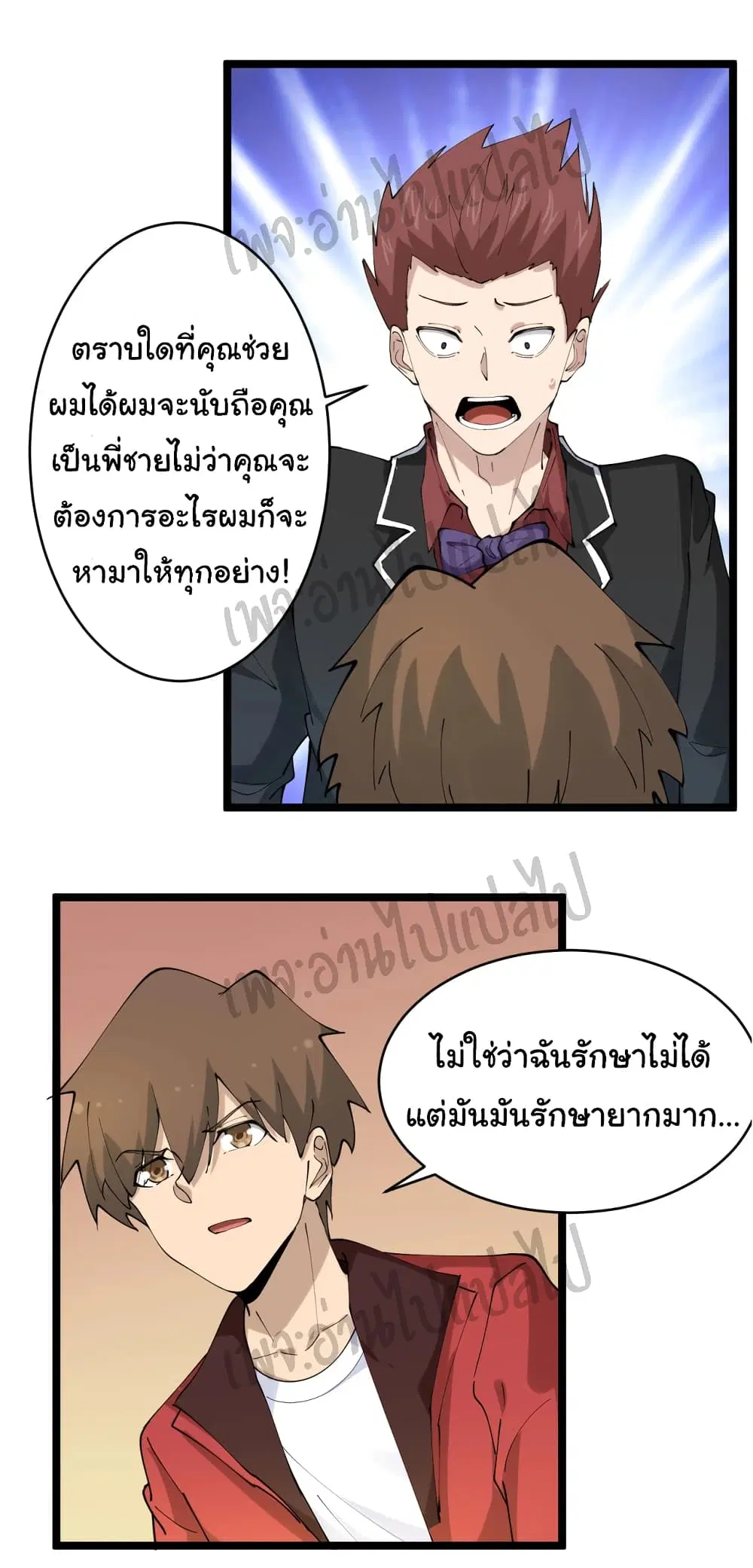 Sanjie Taobao Store ตอนที่ 73 หน้า 17