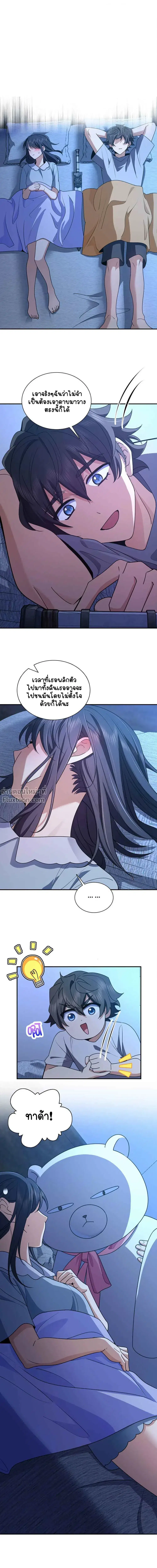 My Wife Is From a Thousand Years Ago ตอนที่ 175 หน้า 9