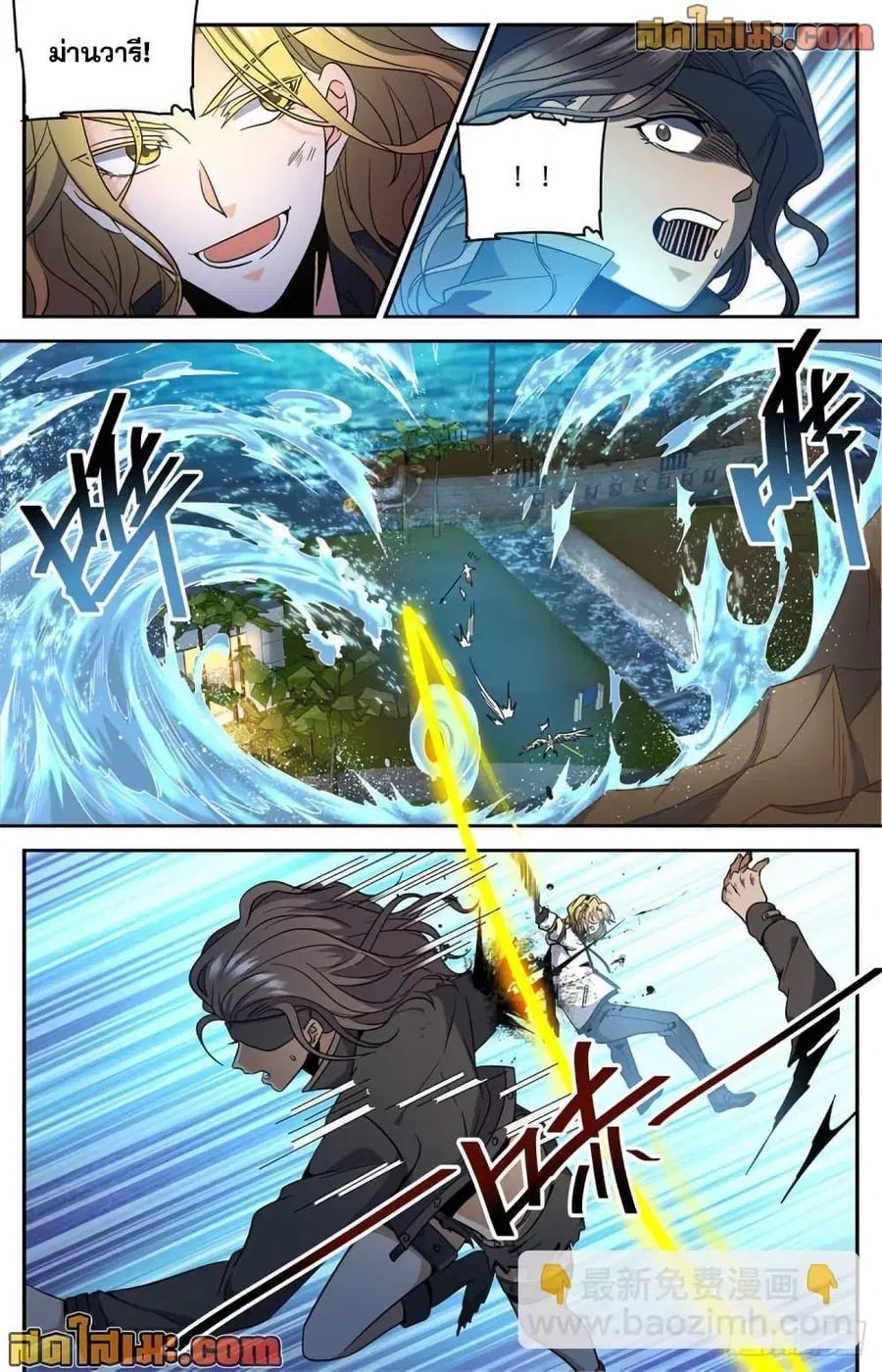 Versatile Mage ตอนที่ 629 หน้า 12