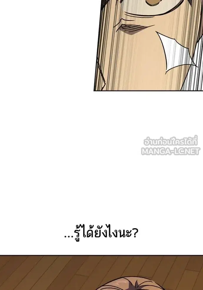 Study Group ตอนที่ 271 หน้า 131