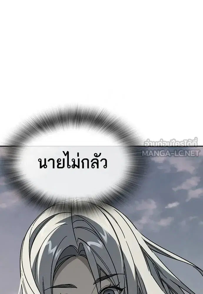 Study Group ตอนที่ 309 หน้า 99