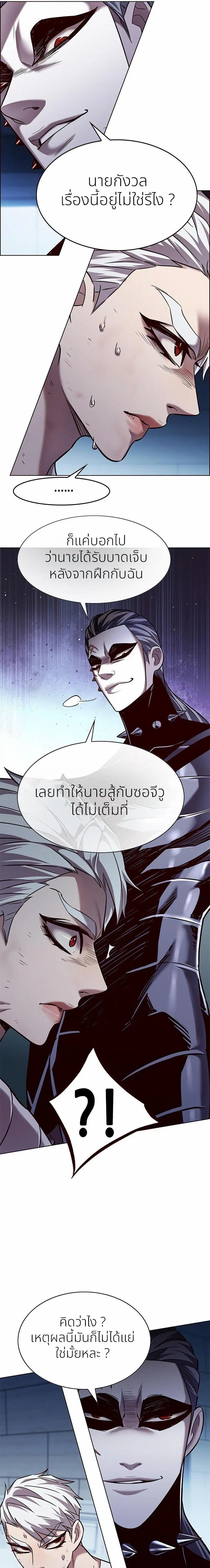 Eleceed ตอนที่ 254 หน้า 6