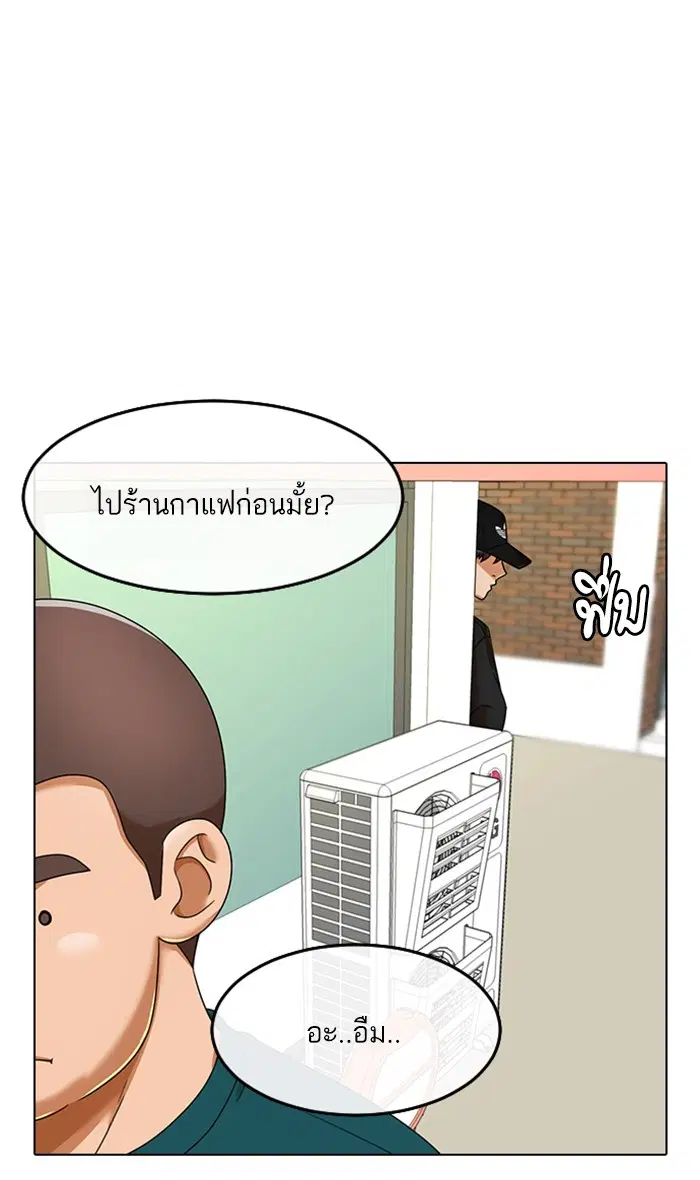 Random Chat ตอนที่ 161 หน้า 54
