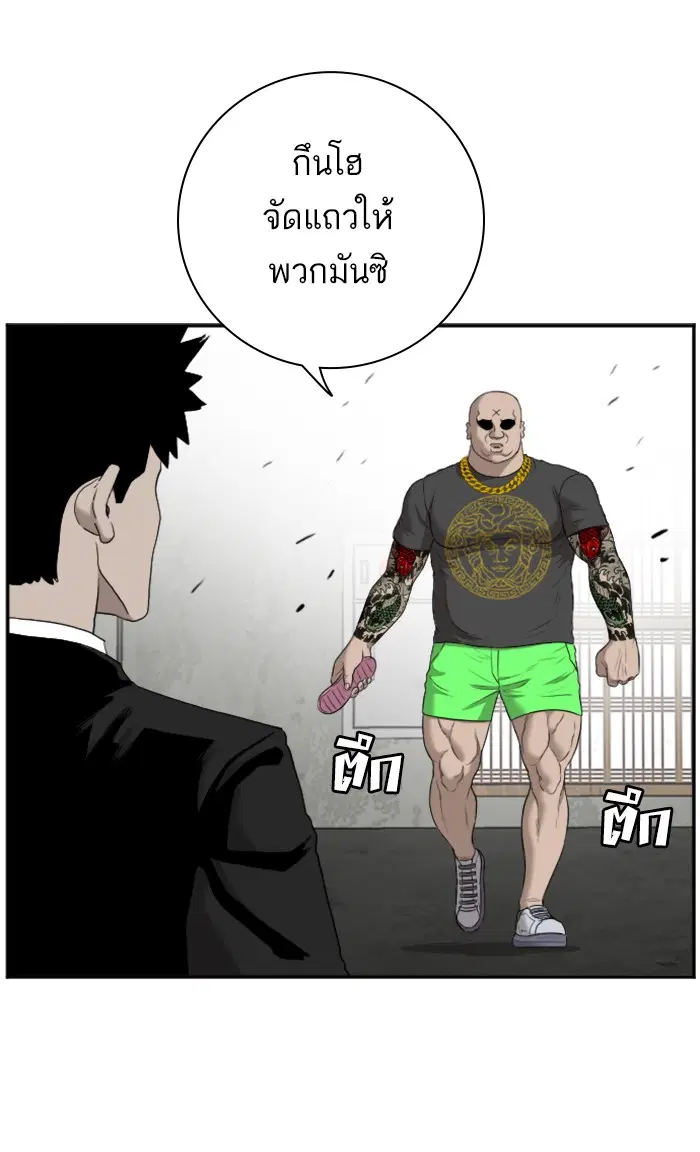 Bad Guy ตอนที่ 57 หน้า 53