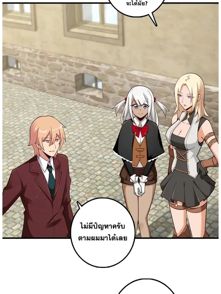 Release That Witch ตอนที่ 287 หน้า 6