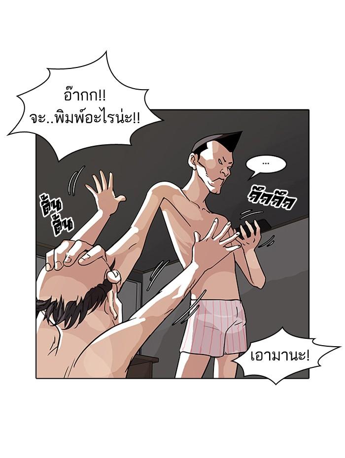 Lookism ตอนที่ 65 หน้า 17