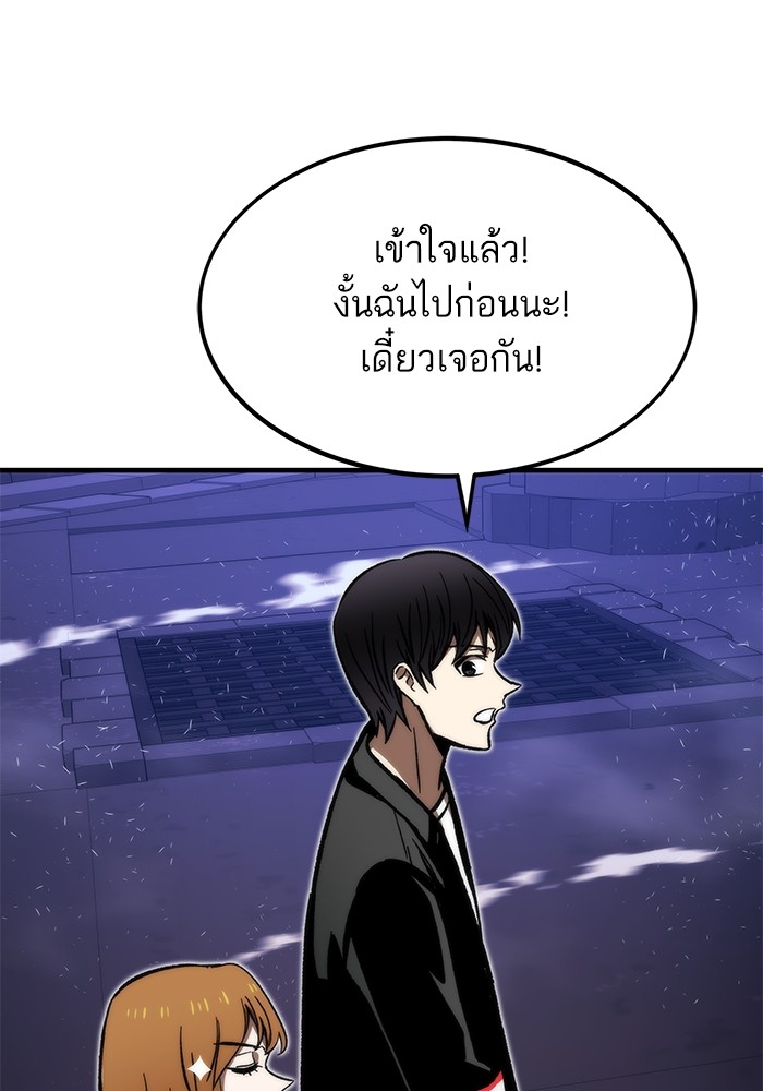 Ultra Alter แอ็กรองสตรองโคตร ตอนที่ 109 หน้า 108