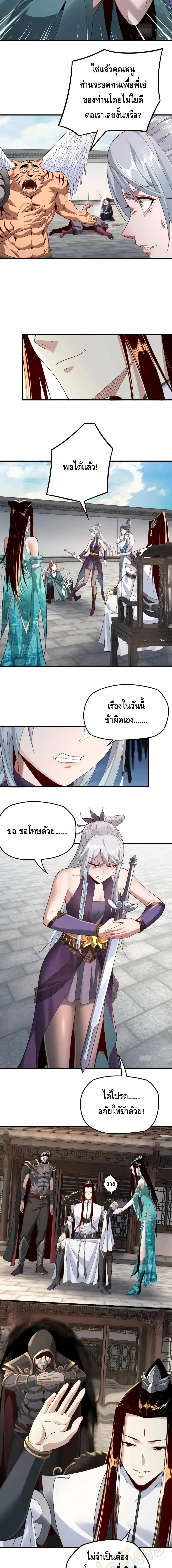 Villain is here ตอนที่ 19 หน้า 5