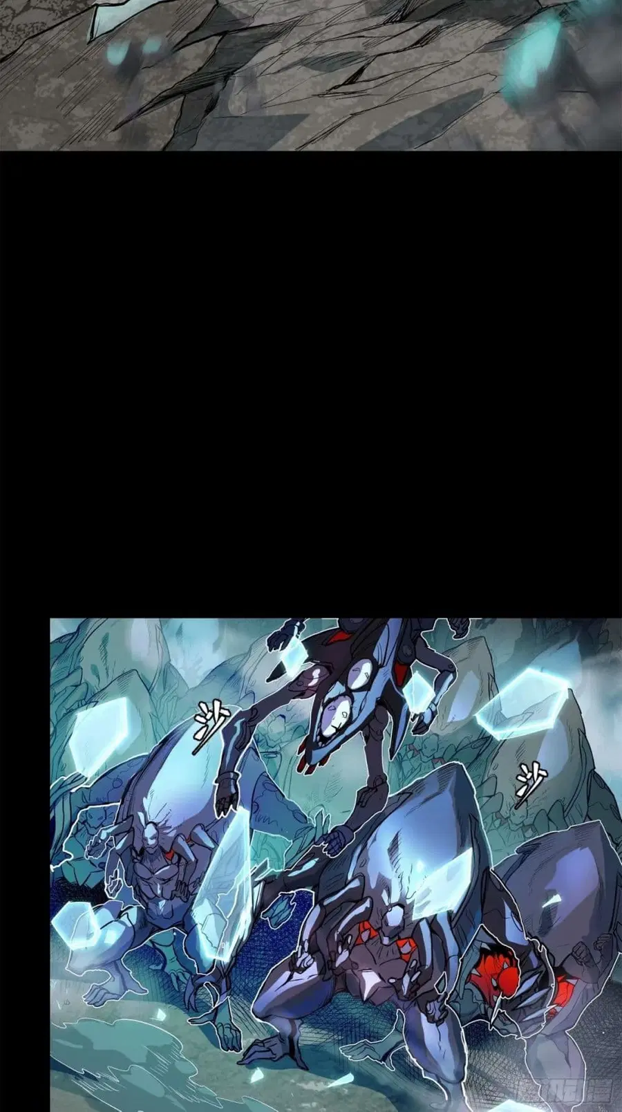 Legend of Star General ตอนที่ 111 หน้า 20