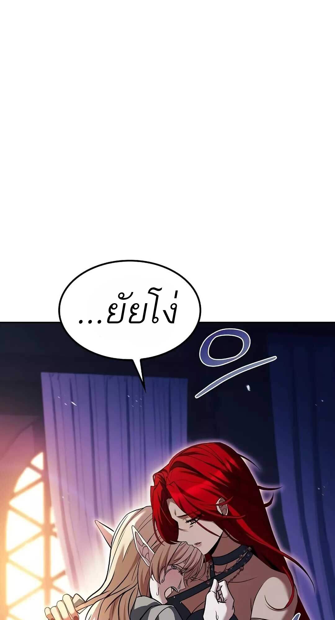 A Wizard’s Restaurant ตอนที่ 64 หน้า 66