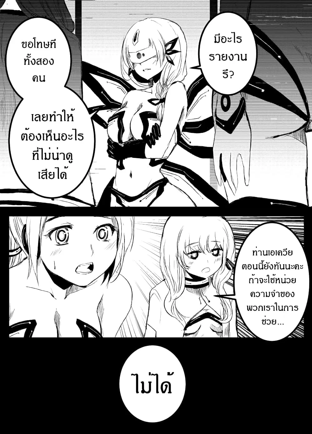 Path A waY ตอนที่ 202 หน้า 13
