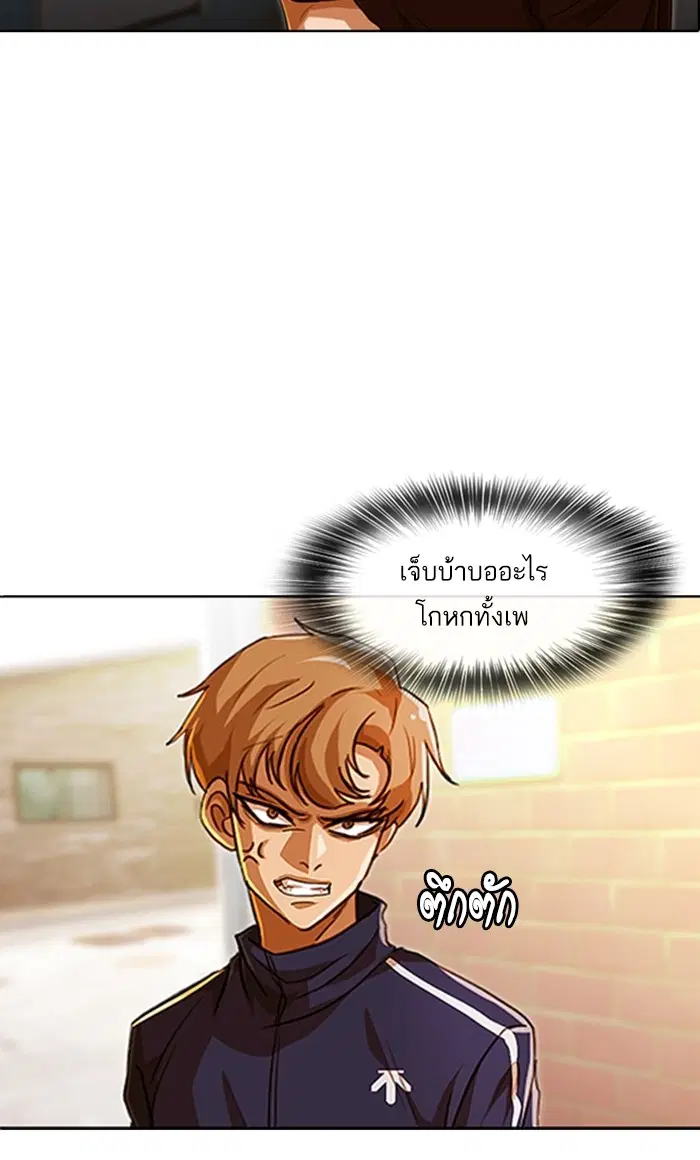 Random Chat ตอนที่ 85 หน้า 25