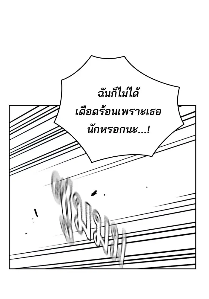 Study Group ตอนที่ 109 หน้า 41