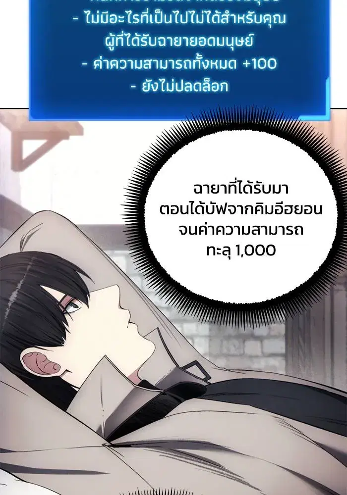 How to Live as a Villain ตอนที่ 110 หน้า 17