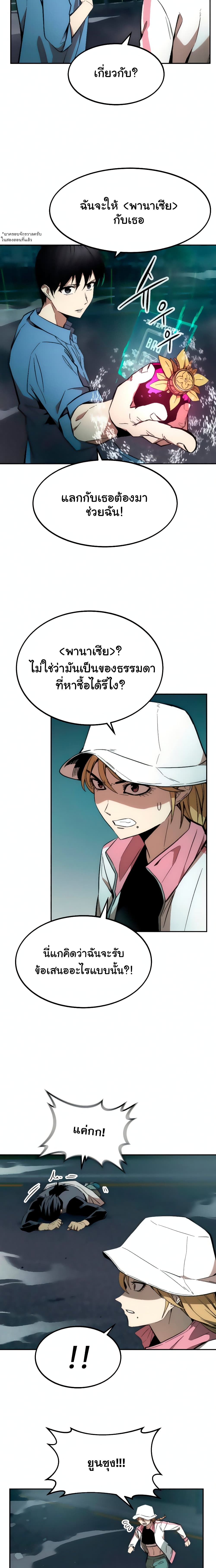 Ultra Alter แอ็กรองสตรองโคตร ตอนที่ 16 หน้า 9