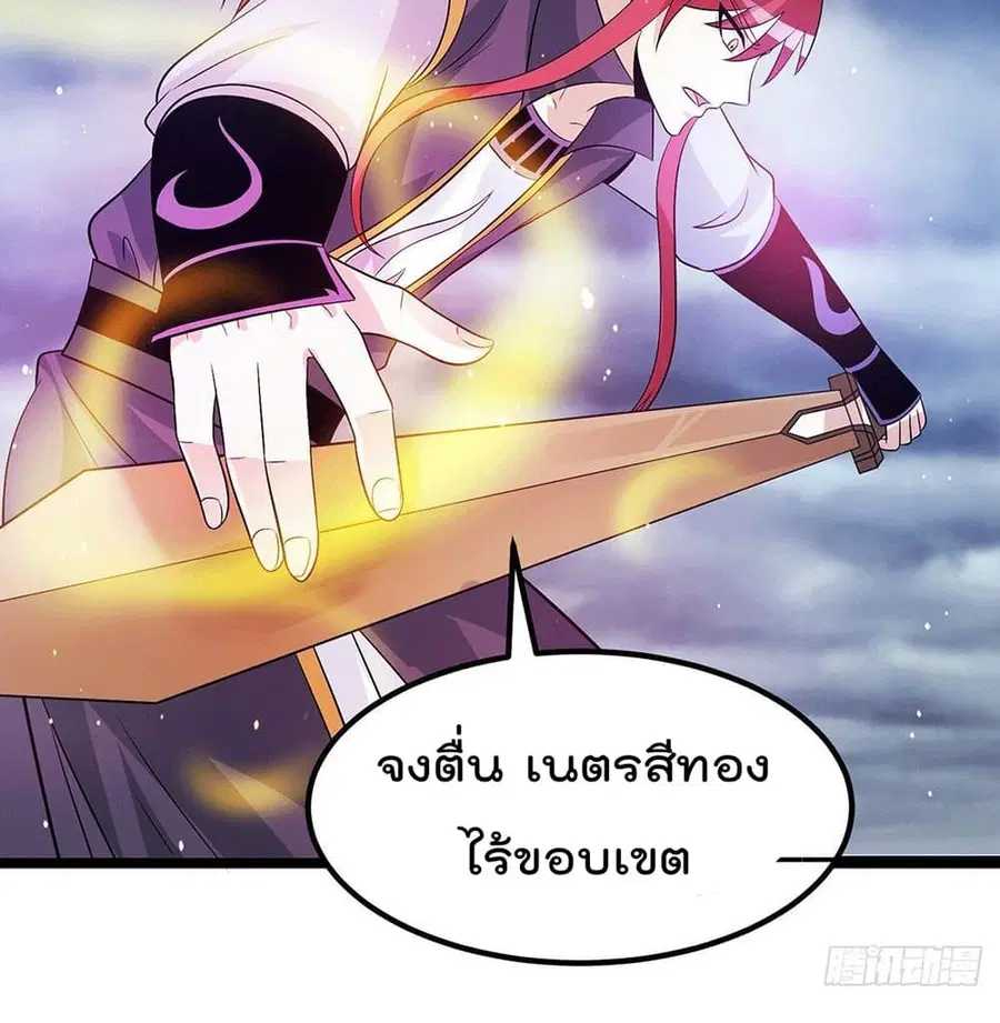 Immortal King of City ตอนที่ 211 หน้า 14
