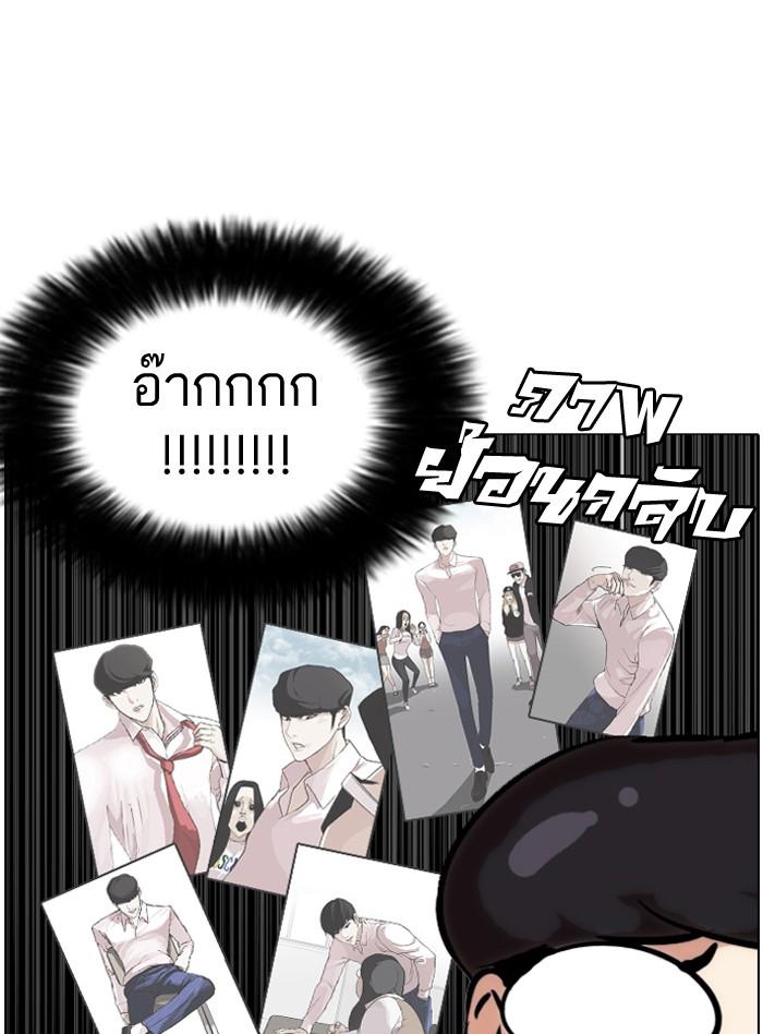 Lookism ตอนที่ 79 หน้า 77