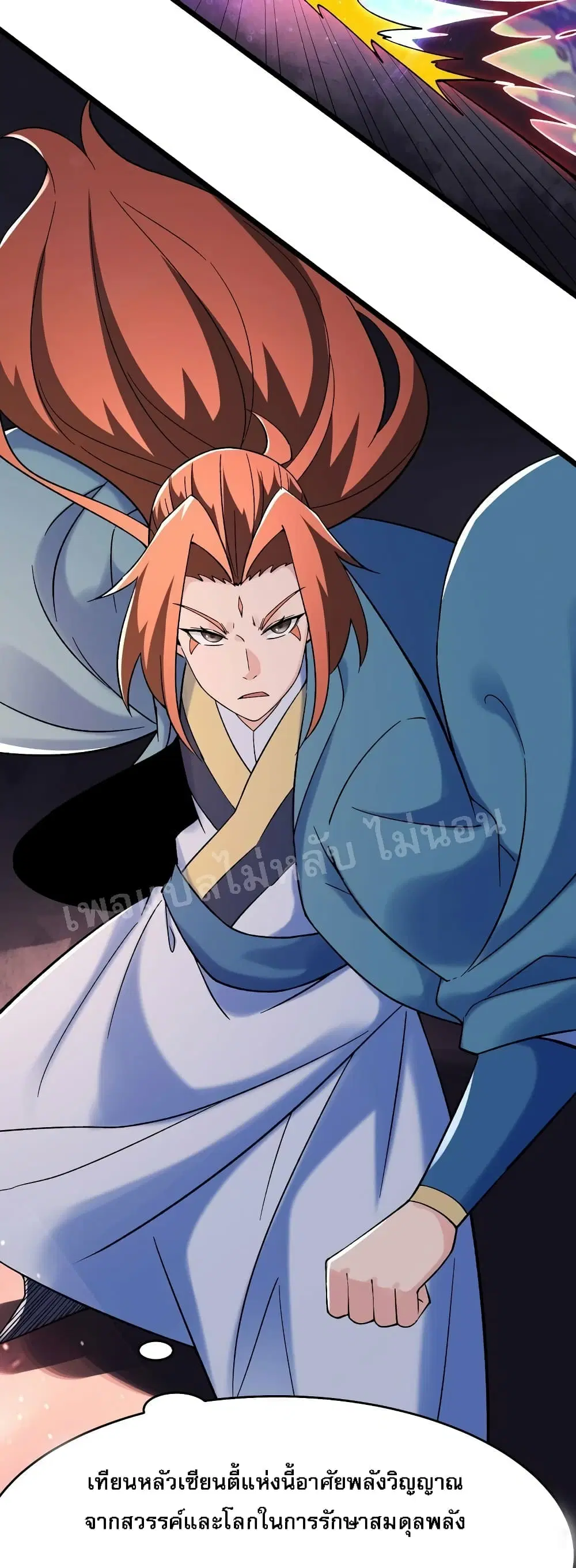 My Harem is All Female Students ตอนที่ 156 หน้า 23
