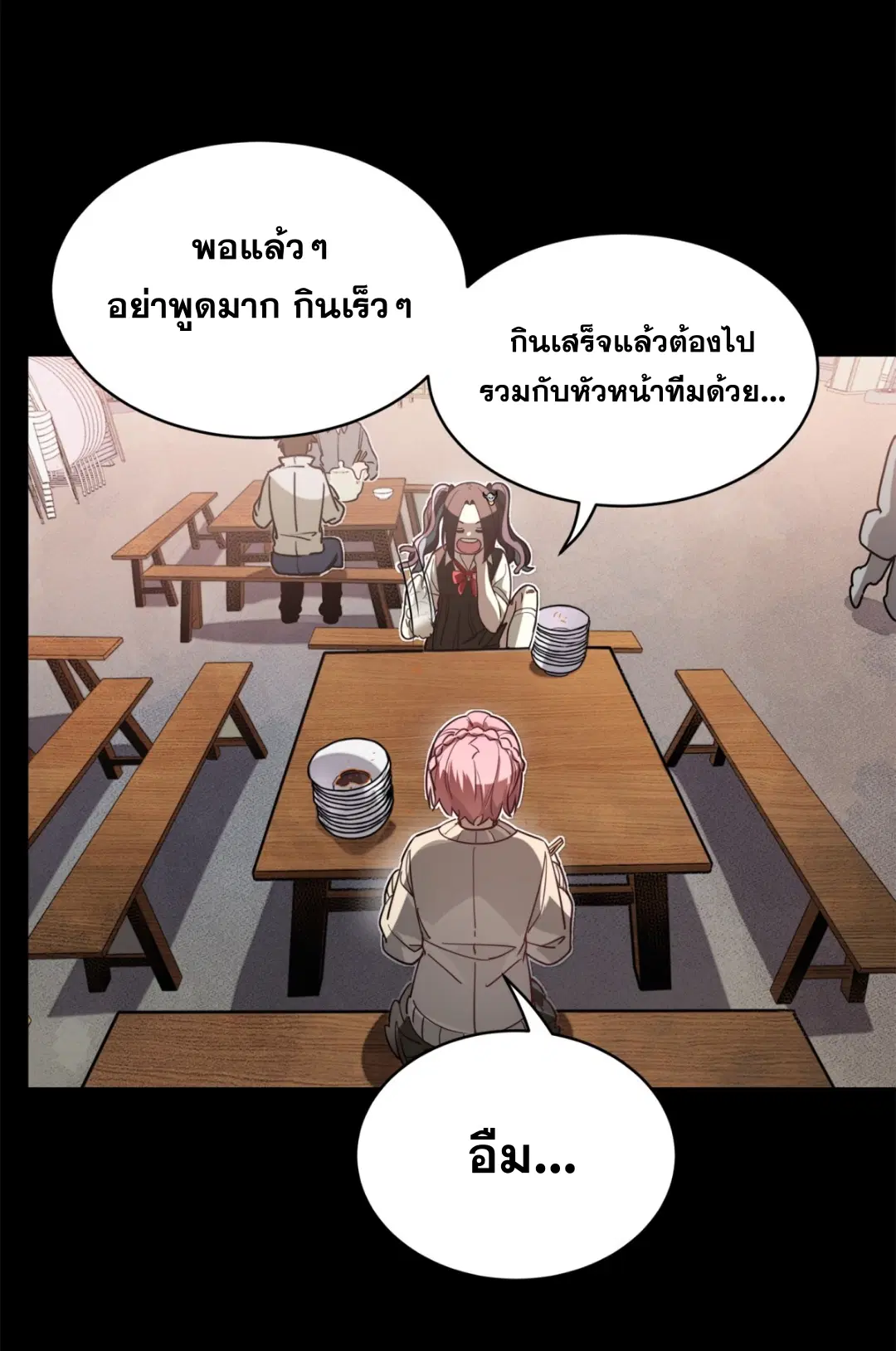 Legend of Star General ตอนที่ 209 หน้า 65