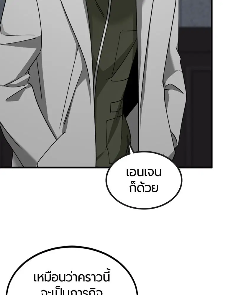 HERO KILLER ตอนที่ 107 หน้า 98