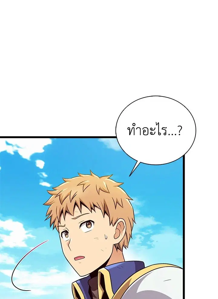 Arcane Sniper ตอนที่ 166 หน้า 28