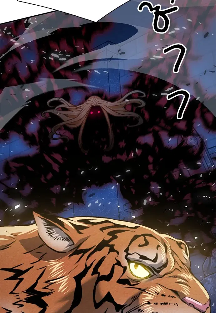The Druid of Seoul Station ตอนที่ 141 หน้า 50