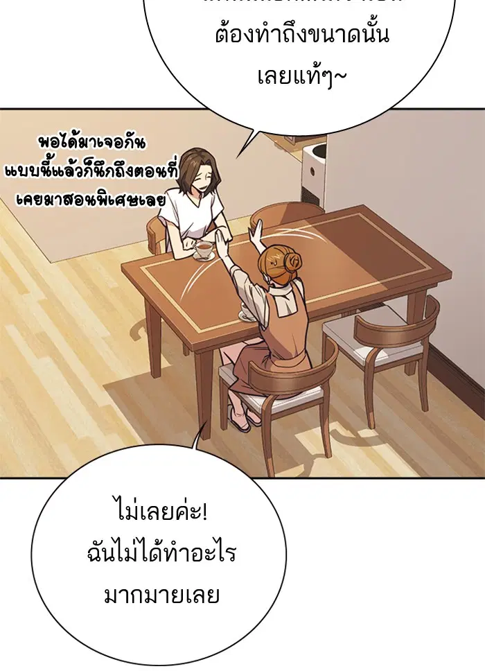Study Group ตอนที่ 102 หน้า 23
