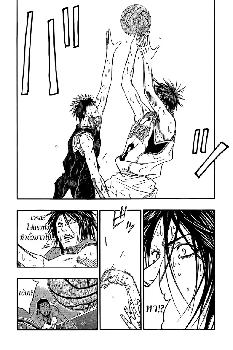 Kuroko no Basuke ตอนที่ 255 หน้า 18
