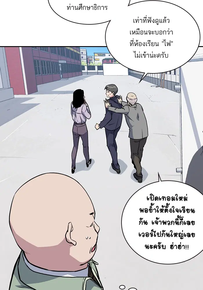 Study Group ตอนที่ 6 หน้า 14