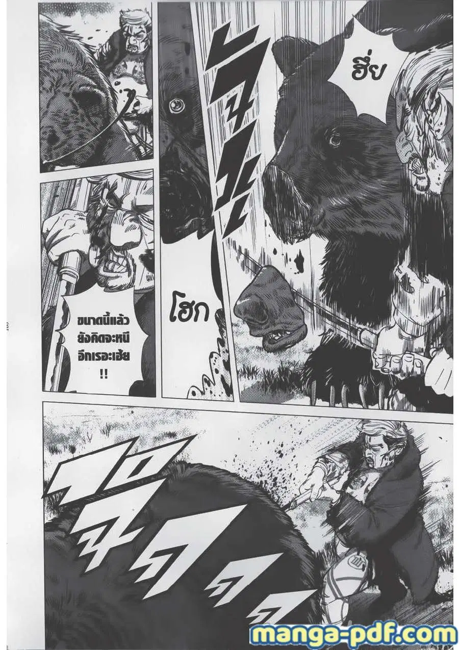 Golden Kamuy ตอนที่ 69 หน้า 15