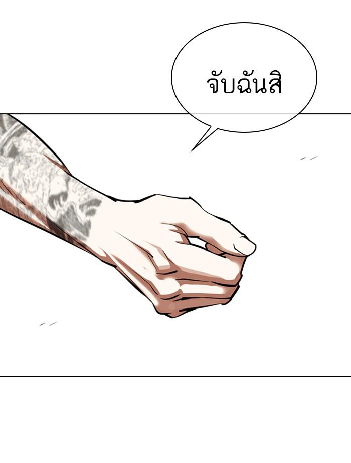 Lookism ตอนที่ 364 หน้า 160