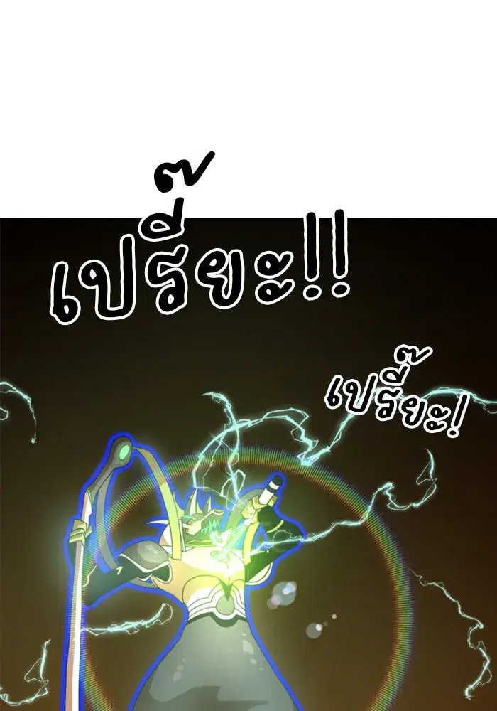 Double Click ตอนที่ 73 หน้า 32