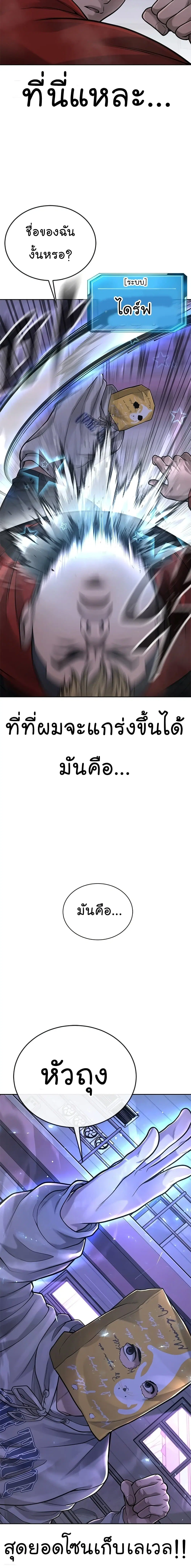 Quest Supremacy ตอนที่ 35 หน้า 30