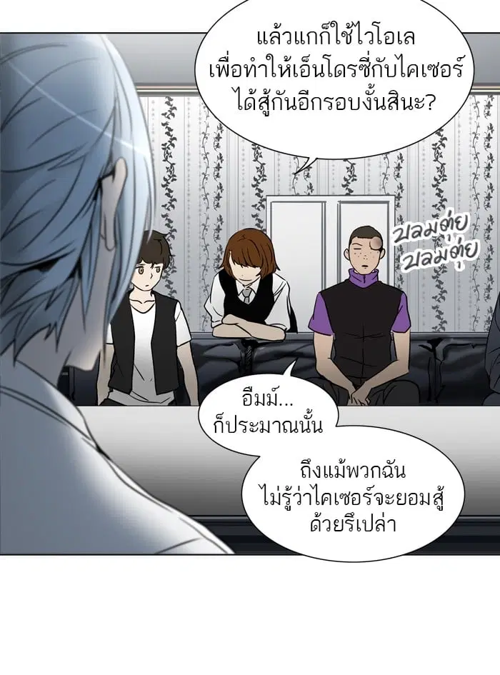 Tower of God ตอนที่ 285 หน้า 19