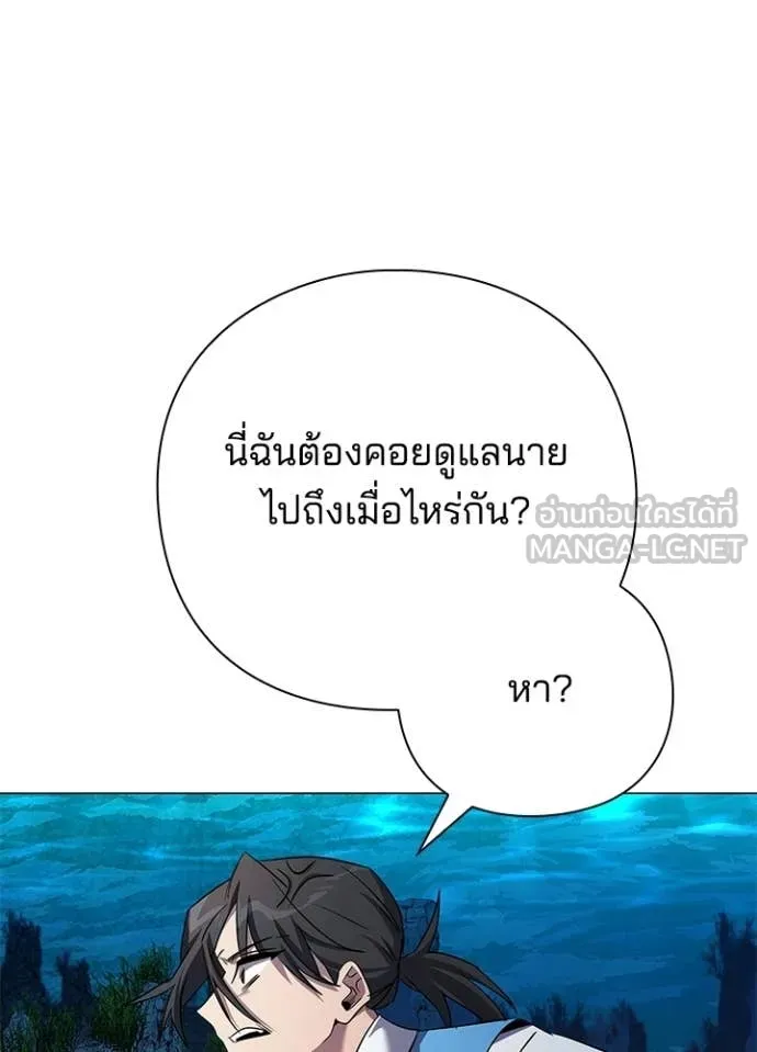 Night of the Ogre ตอนที่ 103 หน้า 109