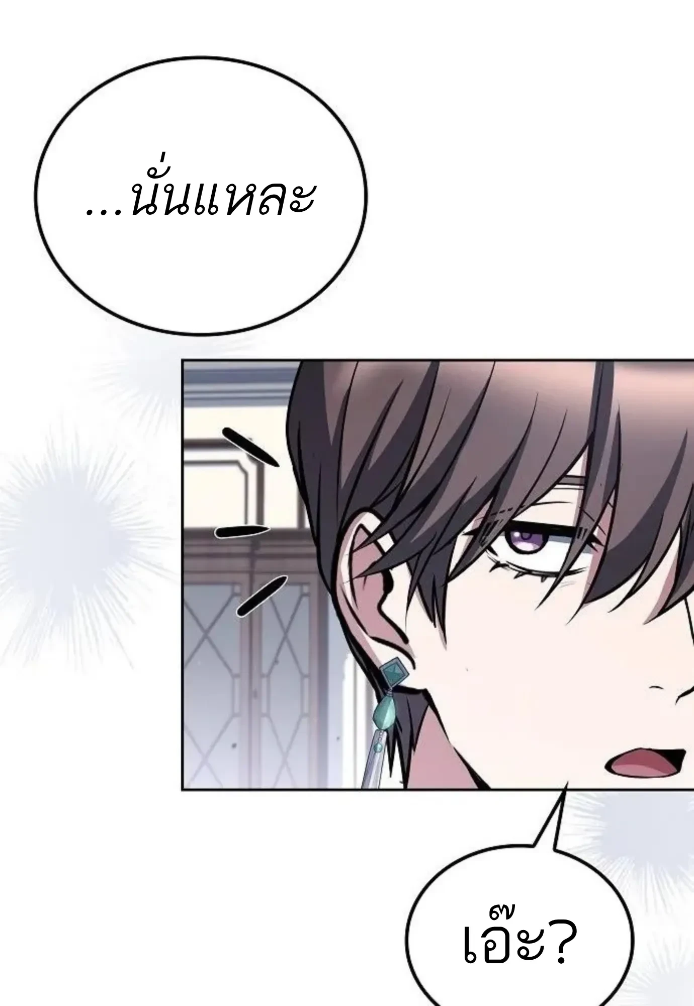 A Wizard’s Restaurant ตอนที่ 148 หน้า 94