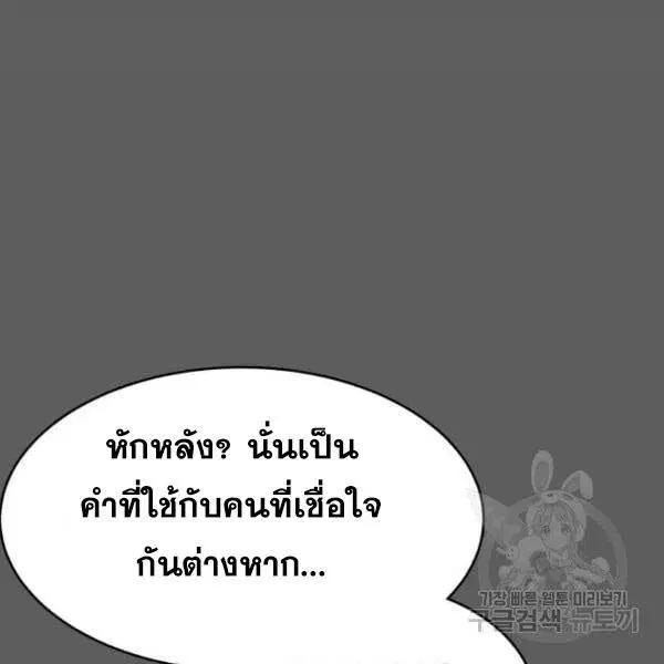 The Boy of Death ตอนที่ 135 หน้า 137