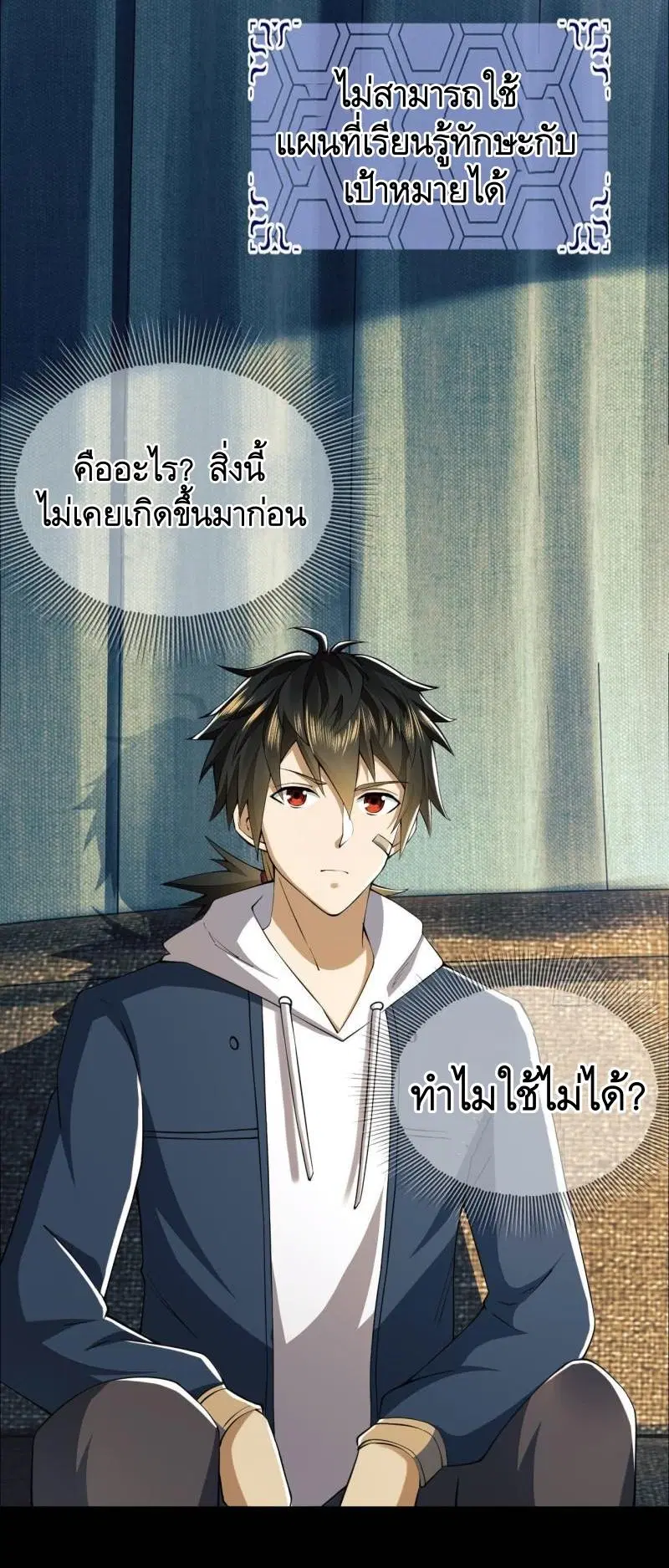 The First Order ตอนที่ 157 หน้า 20